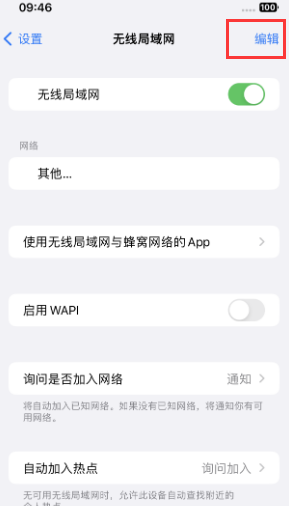 小金苹果Wifi维修分享iPhone怎么关闭公共网络WiFi自动连接 