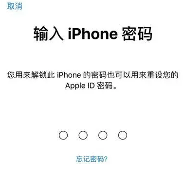 小金苹果15维修网点分享iPhone 15六位密码怎么改四位 