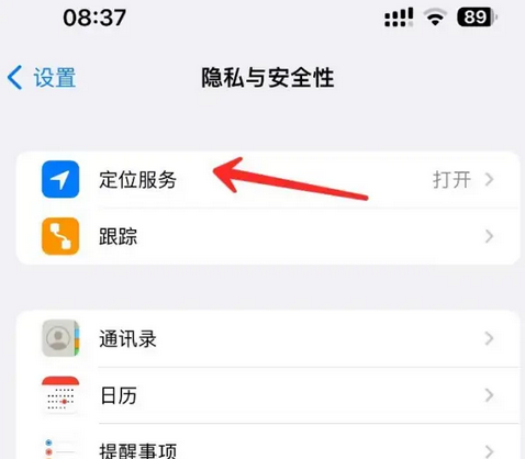 小金苹果客服中心分享iPhone 输入“发现石油”触发定位 