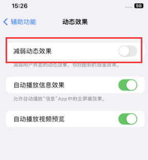 小金苹果售后维修点分享苹果iPhone如何隐藏dock栏 