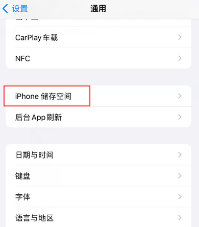 小金iPhone系统维修分享iPhone储存空间系统数据占用过大怎么修复 