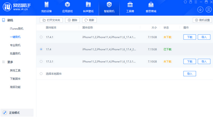 小金苹果12维修站分享为什么推荐iPhone12用户升级iOS17.4