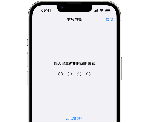 小金iPhone屏幕维修分享iPhone屏幕使用时间密码忘记了怎么办 