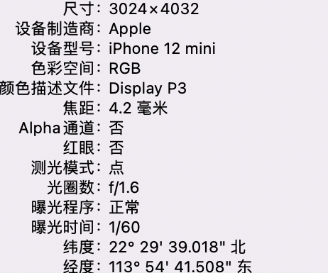 小金苹果15维修服务分享iPhone 15拍的照片太亮解决办法 