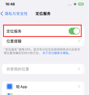 小金苹果维修客服分享如何在iPhone上隐藏自己的位置 