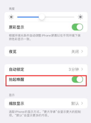 小金苹果授权维修站分享iPhone轻点无法唤醒怎么办