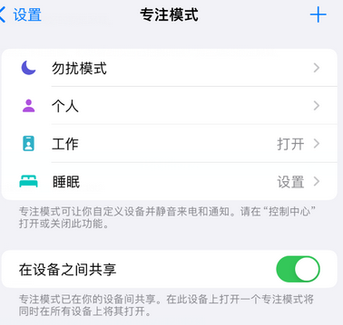 小金iPhone维修服务分享可在指定位置自动切换锁屏墙纸 