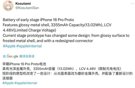 小金苹果16pro维修分享iPhone 16Pro电池容量怎么样