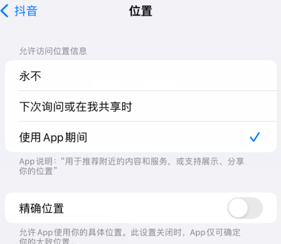 小金apple服务如何检查iPhone中哪些应用程序正在使用位置 