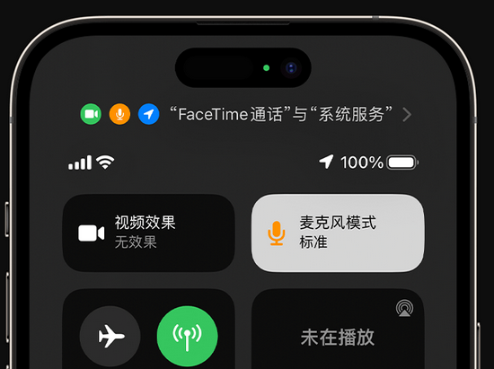 小金苹果授权维修网点分享iPhone在通话时让你的声音更清晰 