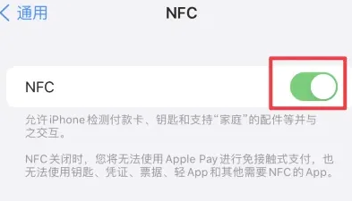 小金苹小金果维修服务分享iPhone15NFC功能开启方法