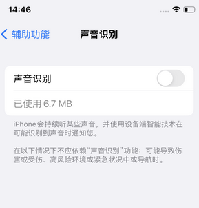 小金苹果锁屏维修分享iPhone锁屏时声音忽大忽小调整方法