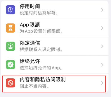 小金appleID维修服务iPhone设置中Apple ID显示为灰色无法使用