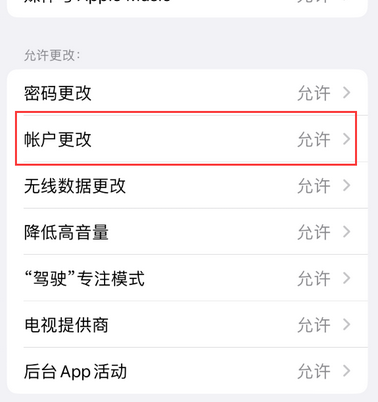 小金appleID维修服务iPhone设置中Apple ID显示为灰色无法使用