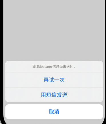 小金apple维修iPhone上无法正常发送iMessage信息