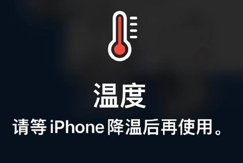 小金苹果维修站分享iPhone手机发烫严重怎么办 