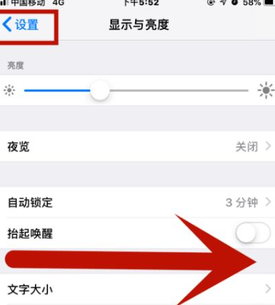 小金苹小金果维修网点分享iPhone快速返回上一级方法教程