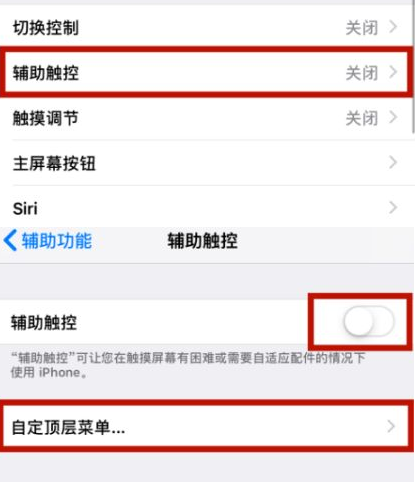 小金苹小金果维修网点分享iPhone快速返回上一级方法教程