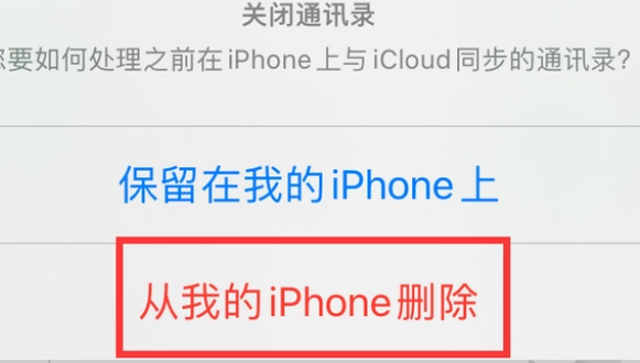 小金苹果14维修站分享iPhone14如何批量删除联系人 