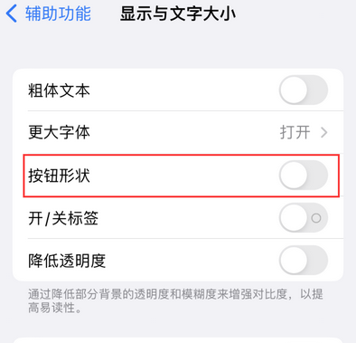 小金苹果换屏维修分享iPhone屏幕上出现方块按钮如何隐藏