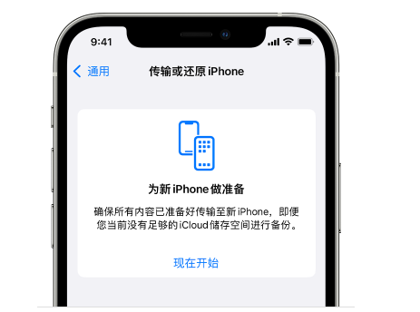 小金苹果14维修网点分享iPhone14如何增加iCloud临时免费空间 