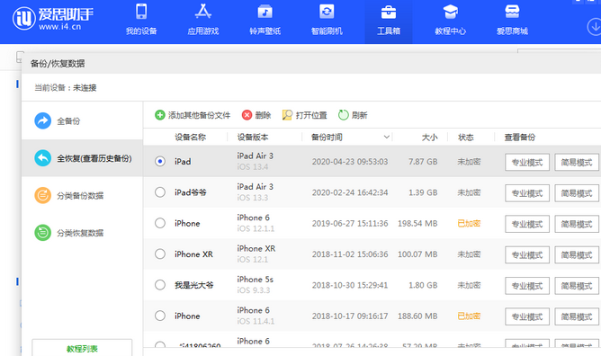 小金苹果14维修网点分享iPhone14如何增加iCloud临时免费空间