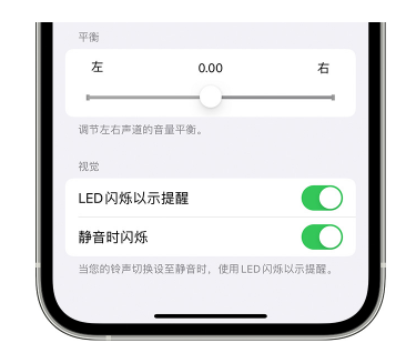 小金苹果14维修分享iPhone14静音时如何设置LED闪烁提示 