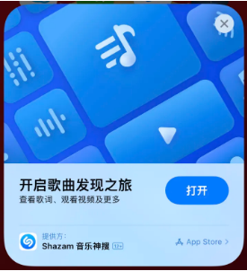 小金苹果14维修站分享iPhone14音乐识别功能使用方法 