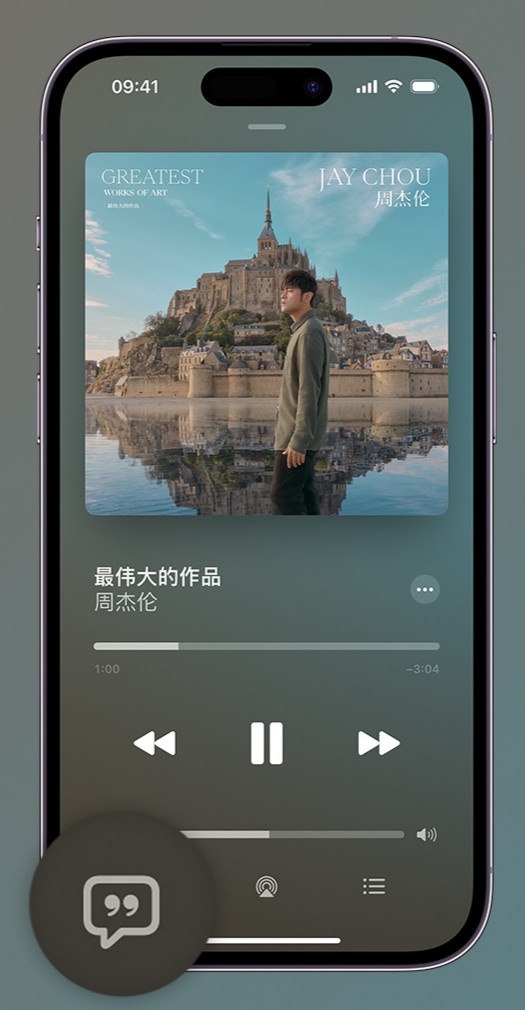 小金iphone维修分享如何在iPhone上使用Apple Music全新唱歌功能 