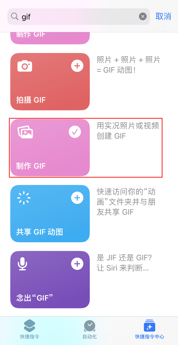 小金苹果手机维修分享iOS16小技巧:在iPhone上制作GIF图片 