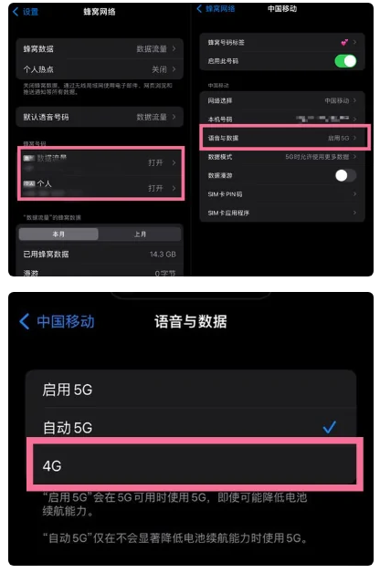 小金苹果手机维修分享iPhone14如何切换4G/5G? iPhone14 5G网络切换方法 