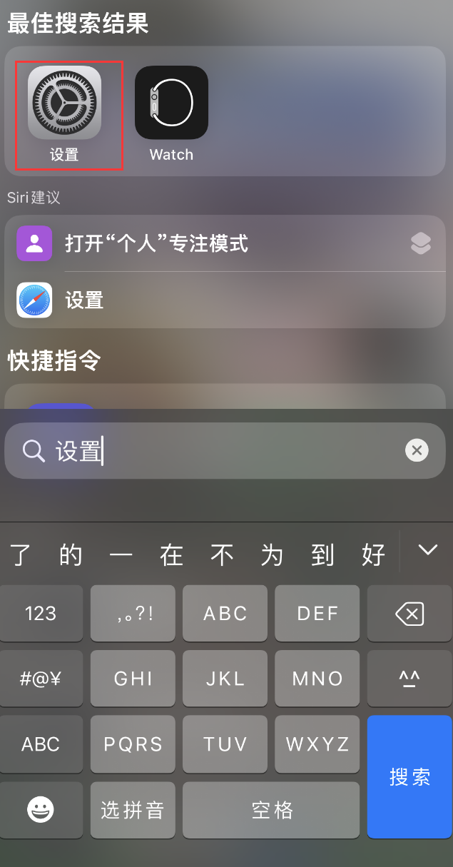 小金苹果手机维修分享：iPhone 找不到“设置”或“App Store”怎么办？ 