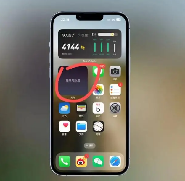 小金苹果手机维修分享:iOS16主屏幕天气小组件无法正常工作怎么办？ 