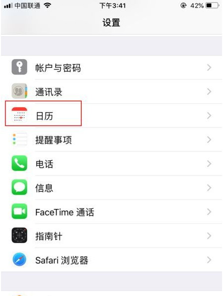 小金苹果14维修分享如何关闭iPhone 14锁屏上的农历显示 