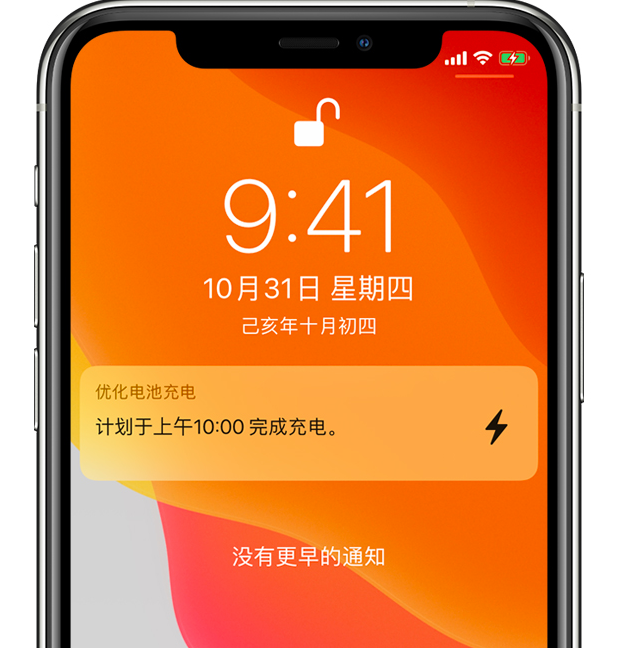 小金苹果手机维修分享iPhone 充不满电的原因 