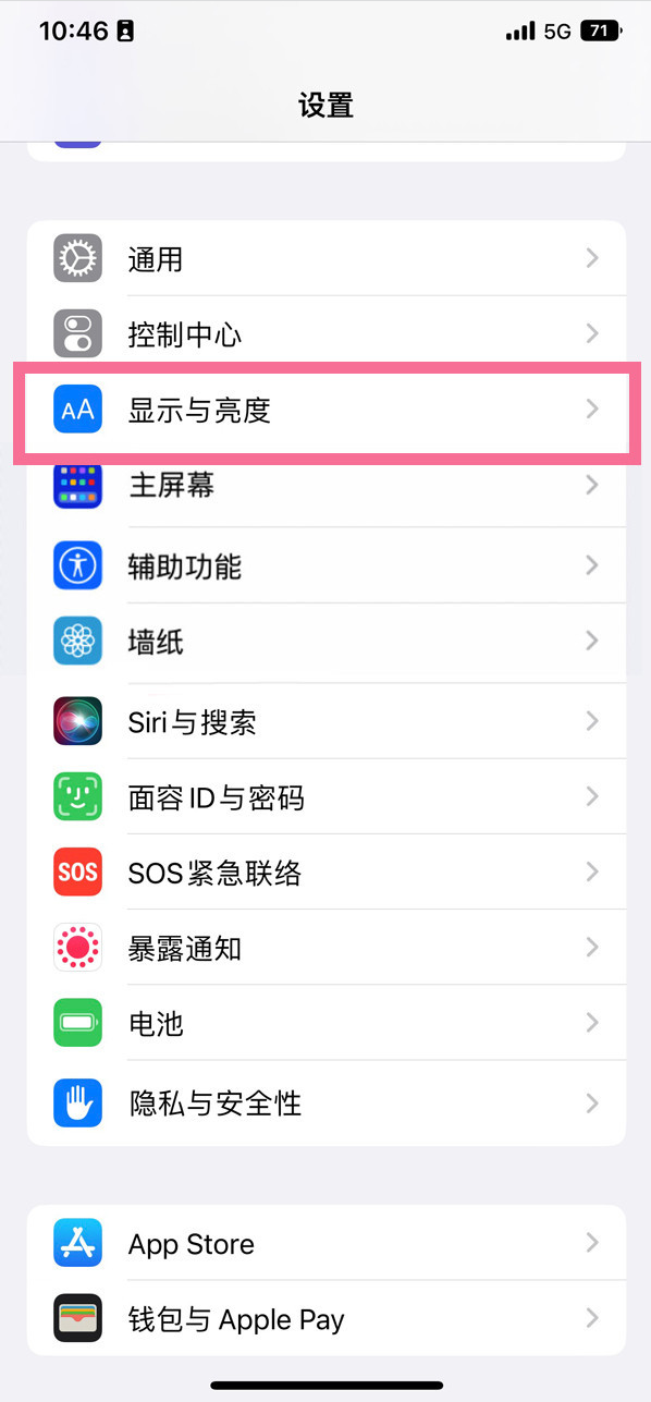 小金苹果14维修店分享iPhone14 plus如何设置护眼模式 