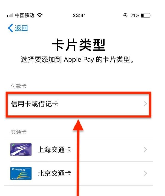 小金苹果手机维修分享使用Apple pay支付的方法 