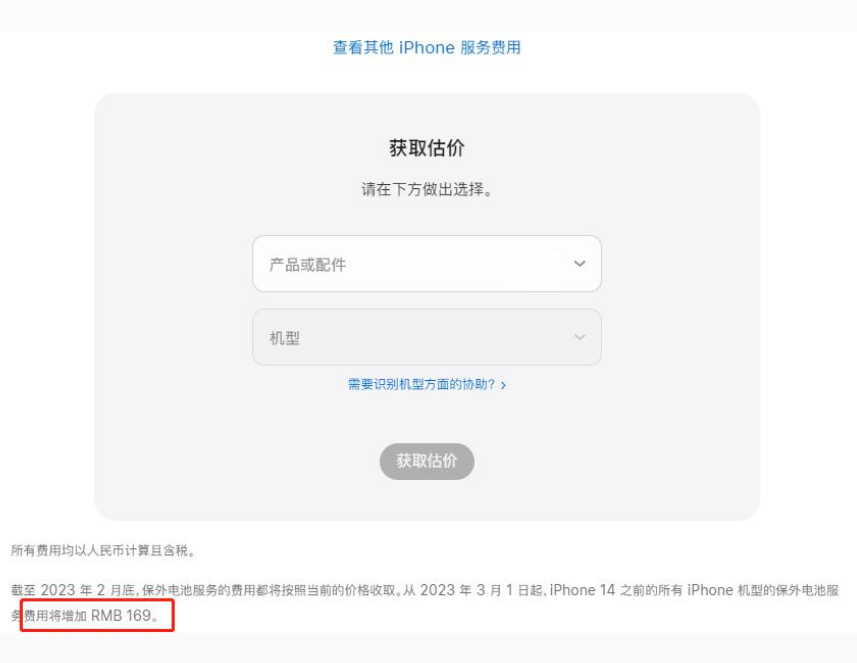 小金苹果手机维修分享建议旧iPhone机型赶紧去换电池 