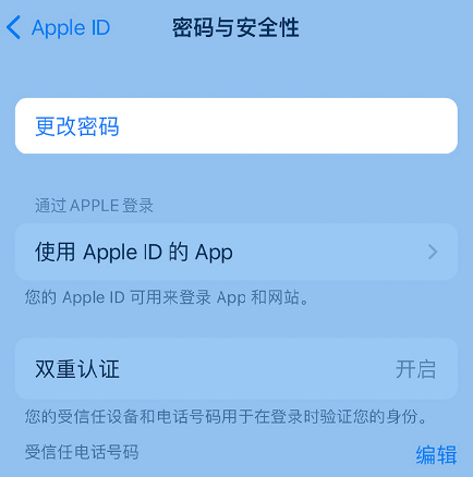 小金苹果14维修店分享如何在 iPhone 14 上重设密码 