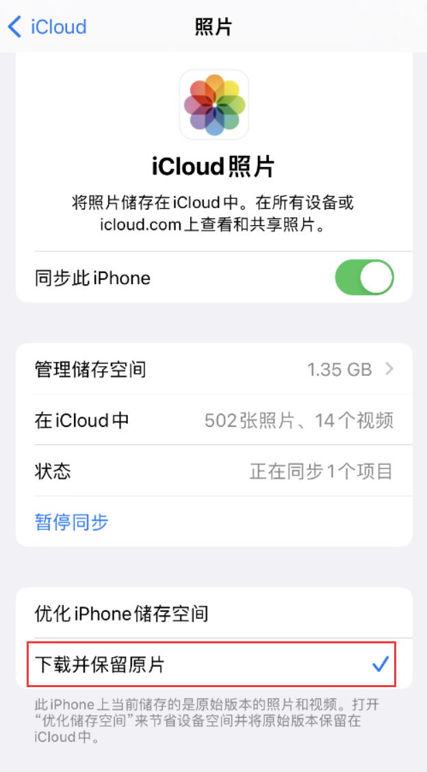 小金苹果手机维修分享iPhone 无法加载高质量照片怎么办 