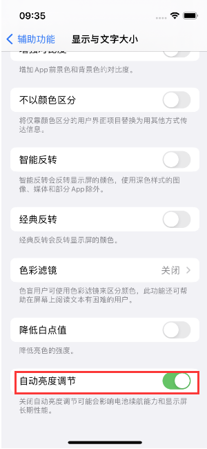 小金苹果15维修店分享iPhone 15 Pro系列屏幕亮度 