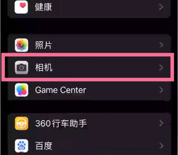 小金苹果14服务点分享iPhone14 开启音量键连拍的方法 