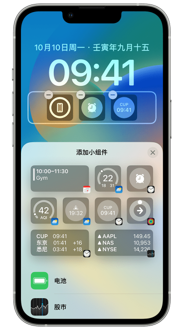 小金苹果维修网点分享iOS 16 如何在锁屏上添加小组件？点击无响应如何解决？ 
