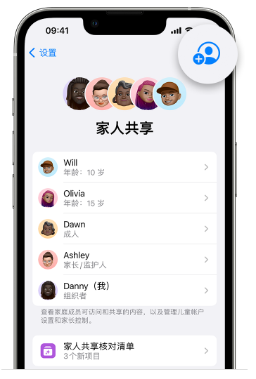 小金苹果维修网点分享iOS 16 小技巧：通过“家人共享”为孩子创建 Apple ID 