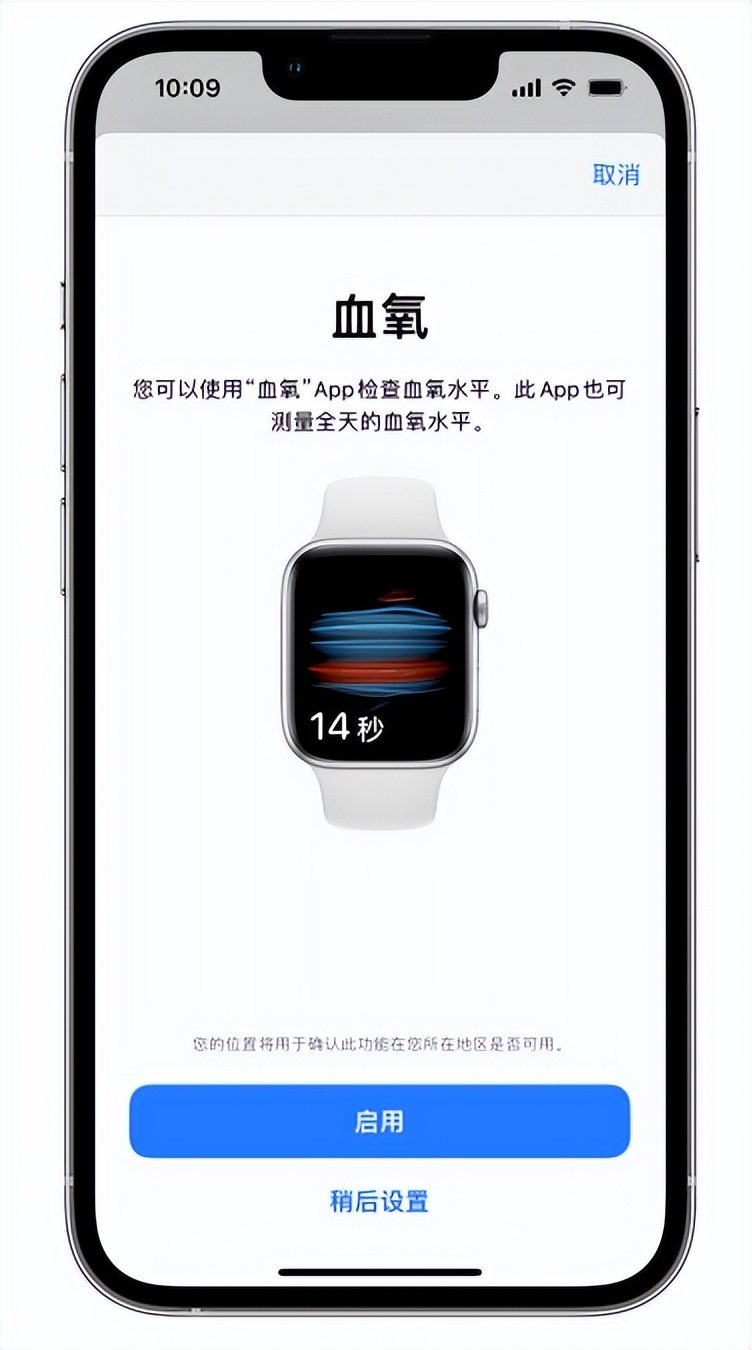 小金苹果14维修店分享使用iPhone 14 pro测血氧的方法 