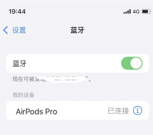 小金苹果维修网点分享AirPods Pro连接设备方法教程 