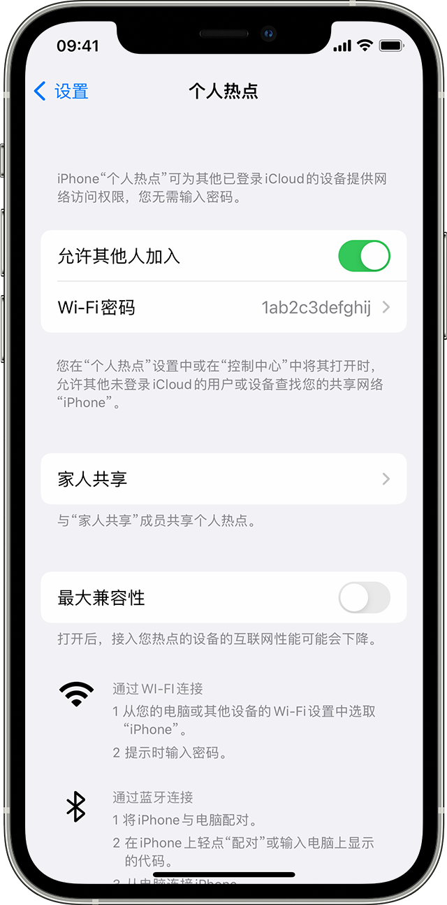 小金苹果14维修分享iPhone 14 机型无法开启或使用“个人热点”怎么办 