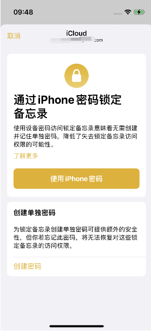 小金苹果14维修店分享iPhone 14备忘录加密方法教程 