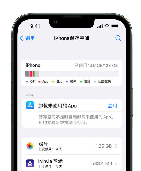 小金苹果14维修店分享管理 iPhone 14 机型储存空间的方法 