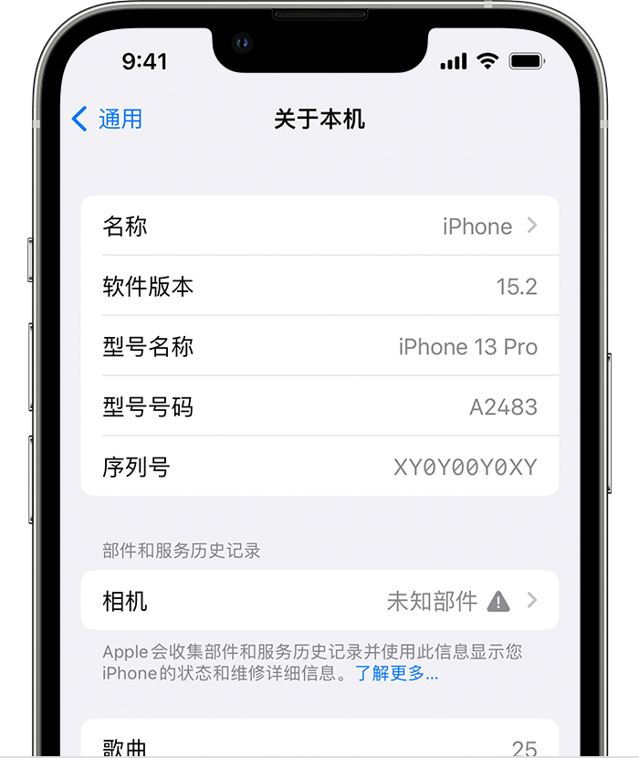 小金苹果维修分享iPhone 出现提示相机“未知部件”是什么原因？ 